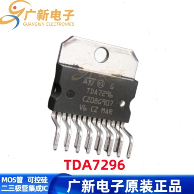 TDA7296 HZIP-15 封装MOS场效应管可控硅二三极管集成电路芯片IC