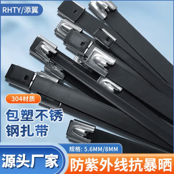 包塑不锈钢扎带304黑色强度金属扎带捆绑束线固定器卡扣一拉得