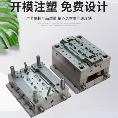 大型电子仪器模具塑胶塑料外壳加工 注塑模具电子仪器注塑模具厂