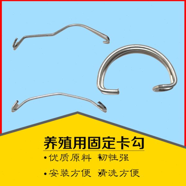 鸡用养殖设备 优质水线勾食槽勾笼门色水线料线调节固定配件