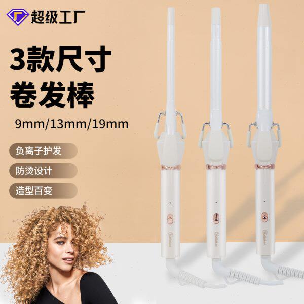 卷发棒小卷梨花头羊毛卷刘海卷发器波浪细卷蛋卷电卷棒美发烫发器