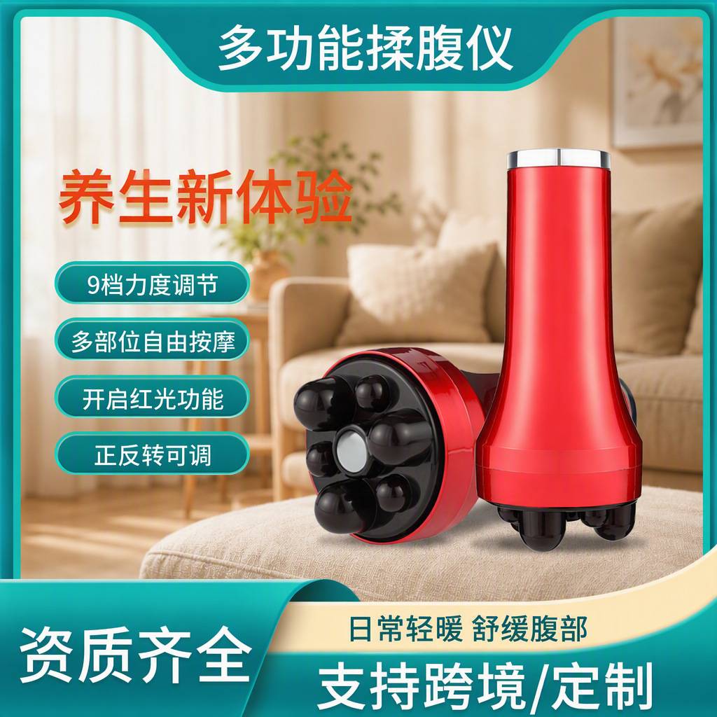 手持揉腹仪腰腹按摩器红光热敷多功能美体仪推脂机智能刮痧仪