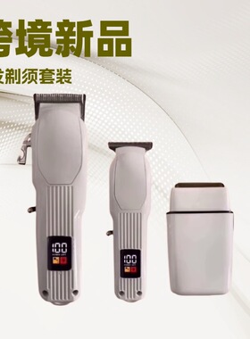 子母理发器雕刻理发油头电推剪