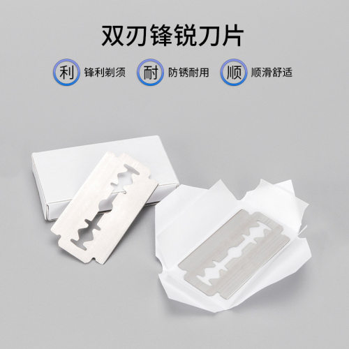 不锈钢剃须刀片老式手动双面刮脸