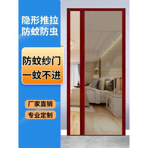 纱门推拉式防蚊门折叠隐形伸缩入户门沙门家用铝合金免打孔纱窗门