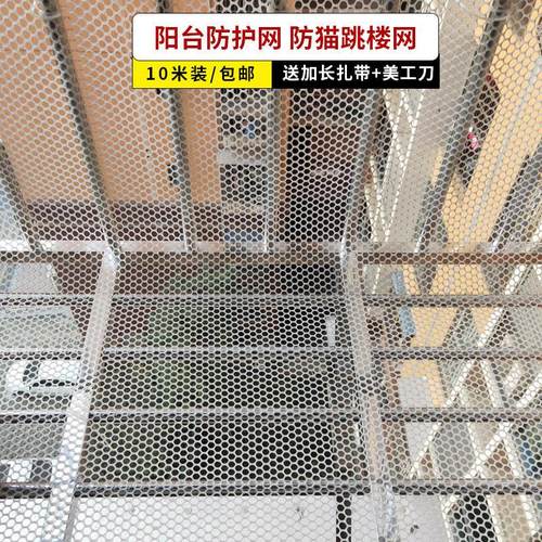 阳台防护网防猫网防盗窗防掉网封闭神器封窗网格围栏塑料网垫网