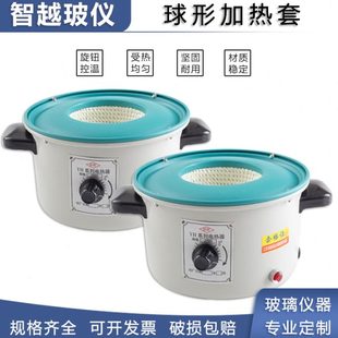 实验用调温电热套5000ml 电加热煲 调温电热碗 圆底烧瓶加热套