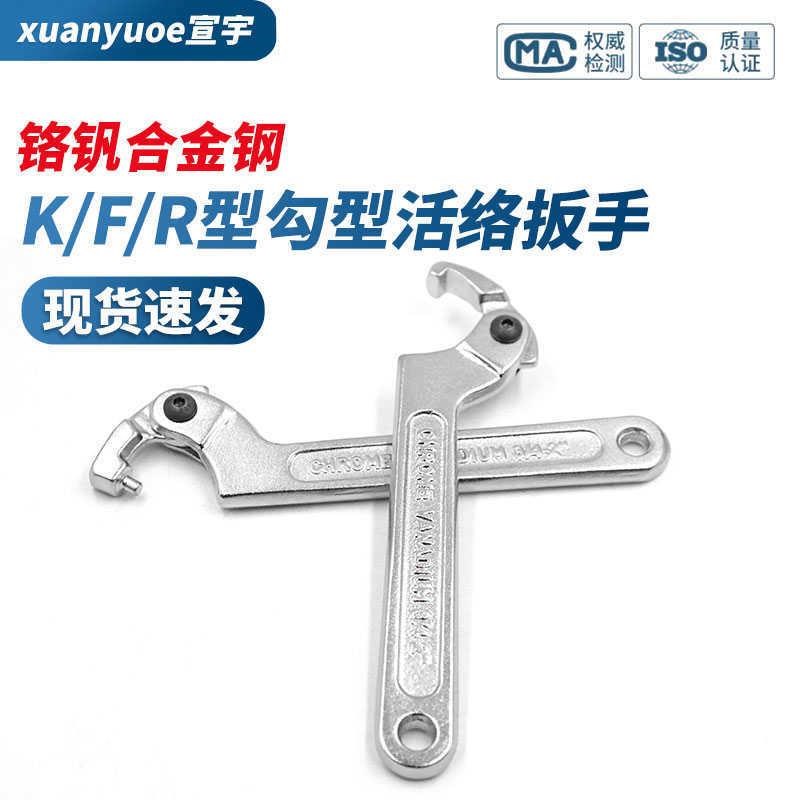 精密锁紧螺母g专用安装扳手可调节带勾头圆头方头月牙活络勾型扳