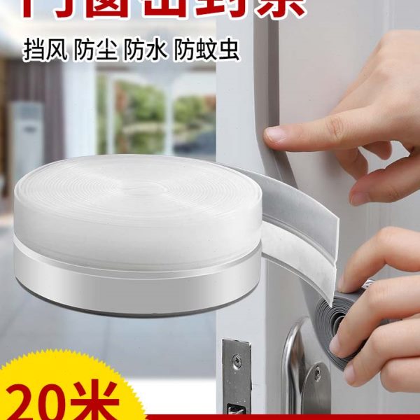门窗门缝密封条玻璃门缝隙自粘门底漏风窗户隔音挡风神器防风胶条