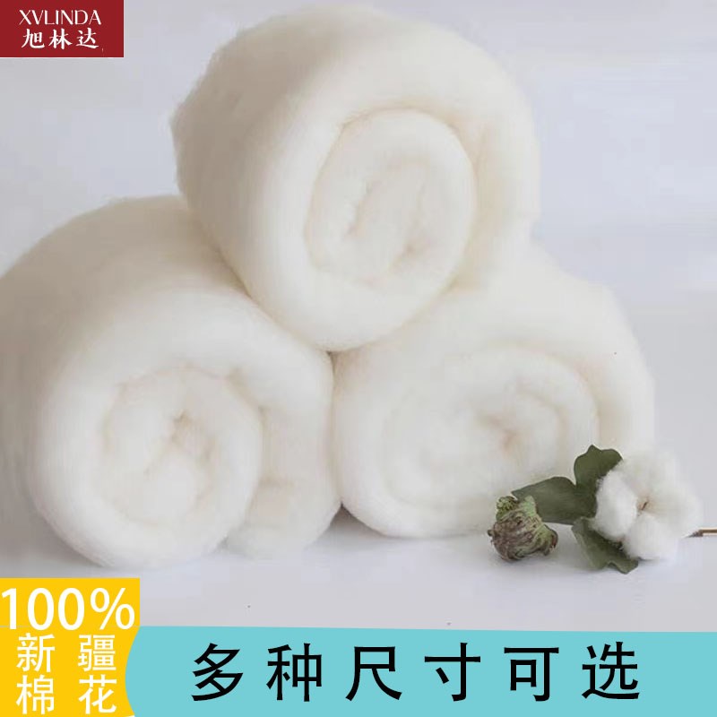 新疆棉花精梳棉散装棉花整张x大块弹好的棉花被子褥子棉衣填充棉