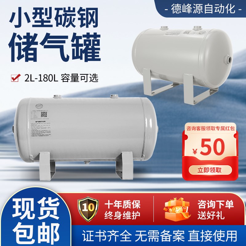 碳钢储气罐小型10L20pL30L40L50L卧式真空存气罐 空压机缓冲气压