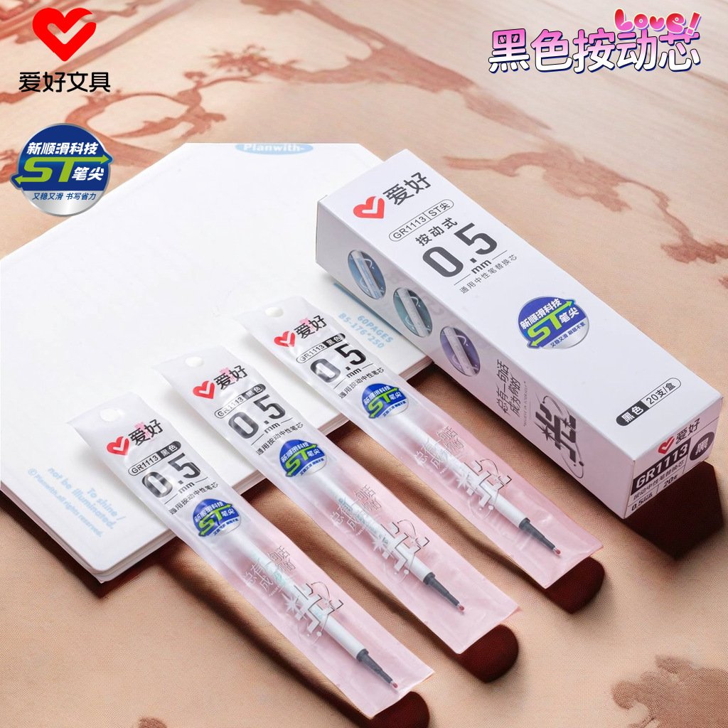 爱好GR1113新款ST按动笔芯学生黑色刷题笔芯红色纠错中性笔替换芯