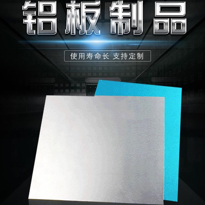 铝平板 1060纯l铝板 铝排条 薄铝片 铝合金板材 铝带 国标加工定