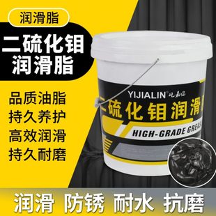 工程挖掘机械锂基脂叉车轴承3号高温牛油黄油 二硫化钼黑色润滑脂