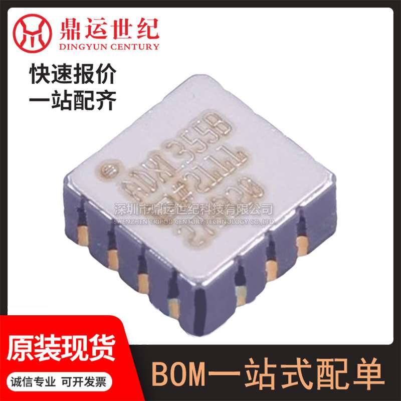型号ADXL355BEZ-RL7封装LCC-14(6x6)低噪声、低漂移、低功耗传感