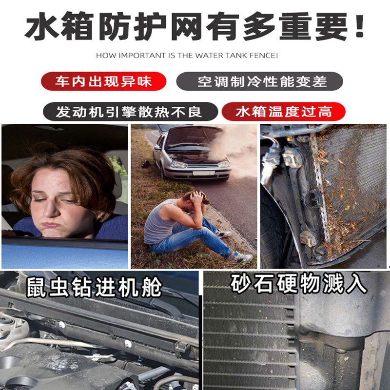 22-24款传祺GS8混动水箱防虫网中网防保护蚊虫柳杨絮砂石网罩专用