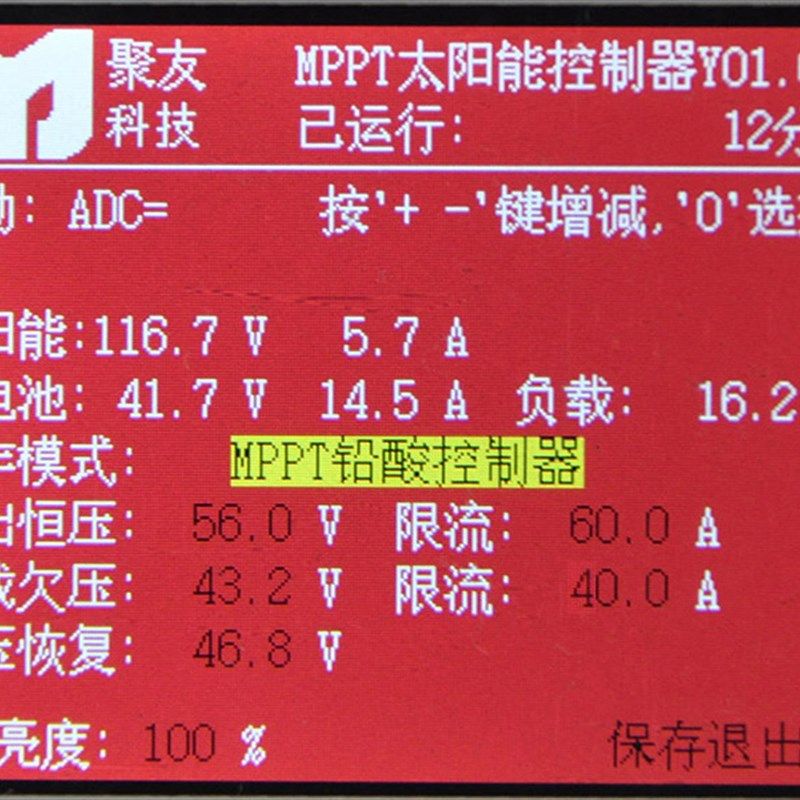 太阳能mppt充电控制器30a-45a-65a/12-48-96v光伏发电通用型双路