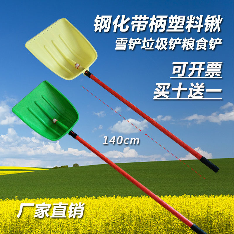 铲子雪铲 除雪工具 推雪铲 塑料锹 钢化塑料铲 塑料铲子除雪农具,农机/农具/农膜,锹,淘宝优惠券,粉丝福利购,淘宝优惠卷