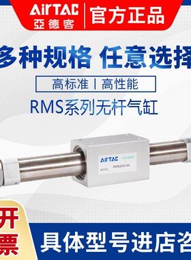 亚德客无杆气缸 RMS10/16/25/32/40X50X100X150X200X250X300