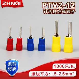 PTV2 12千只黄铜电线插头针形预绝缘端头冷压接线端子线鼻子线耳