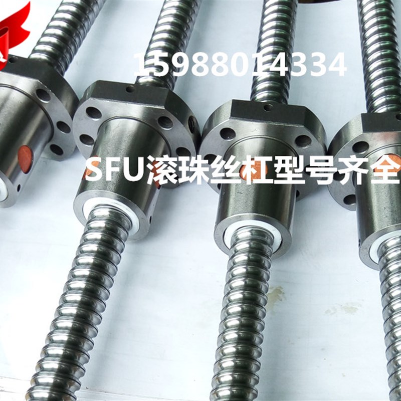 精密滚珠丝杆螺母SFU1604/2004/2504/3204/3206丝杠螺母丝母C7级