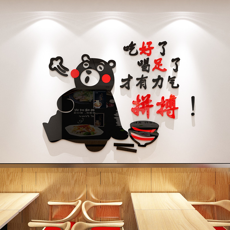 网红饭店墙面装饰面馆小吃烧烤肉早餐饮厅创意广告背景墙壁纸贴画,家居饰品,文化墙贴,淘宝优惠券,粉丝福利购,淘宝优惠卷