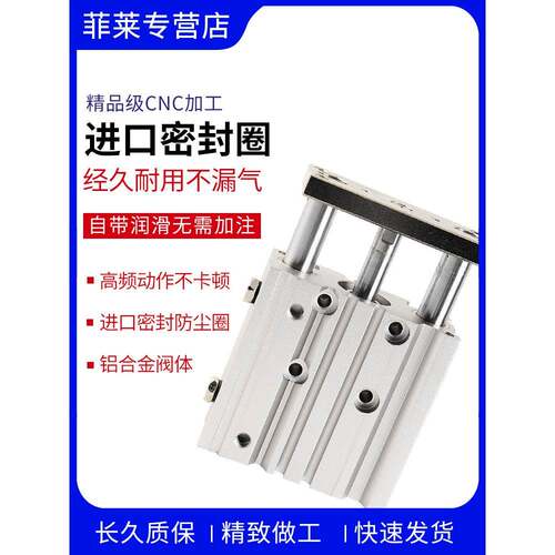 气动小型带导杆三杆三轴气缸MGPM12/16/20/25/32/40/50/63Z大推力