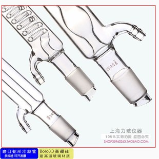 600 冷凝 200 磨口 800MM 500 400 300 冷凝器 直形冷凝管