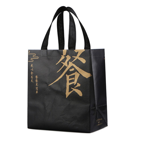 无纺布外卖袋收纳手提打包袋子餐饮专用加厚防水包装袋定制印logo