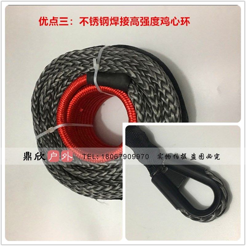 包邮 电动绞盘绳拖车绳越野车尼龙绳12000磅尼龙绞盘改装纤维绳