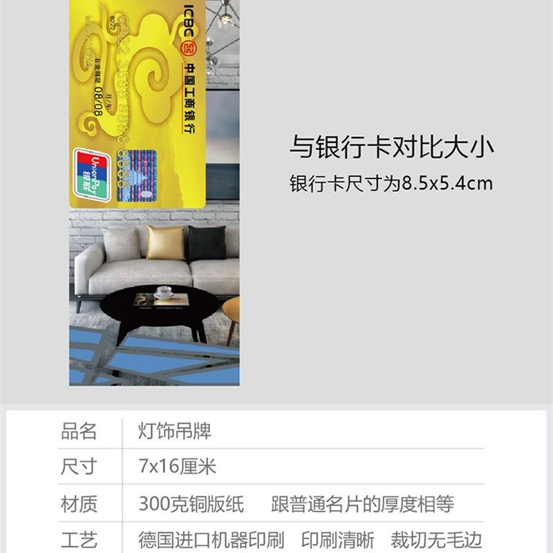 现货灯饰灯具吊牌标签定做灯标价牌纸价格标签设计价签标价签订做