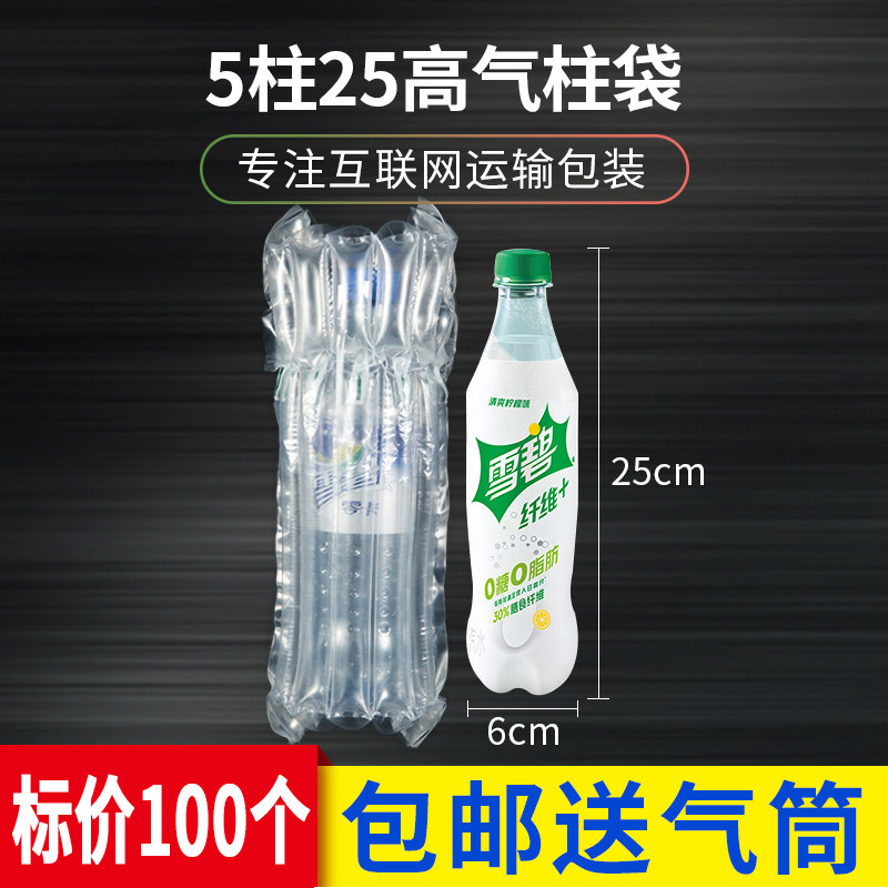 5柱25高气泡柱卷材气柱袋防震气囊袋气泡膜袋加厚快递缓冲充气袋