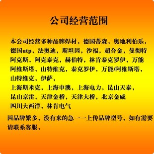 铁路专用碳化钨D286D386D406D417D427耐磨堆焊焊条耐高温高硬度