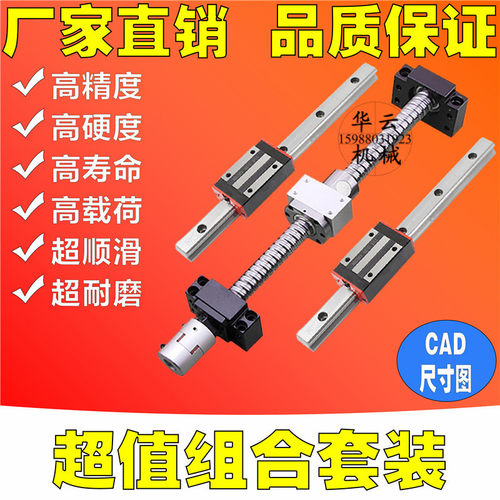 滚珠丝杠副滚珠丝杆螺杆杠 SFU1610单螺母任意丝杆长加工厂家定制