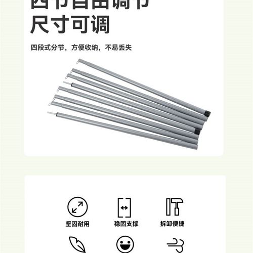 沃野户外帐篷撑杆延伸支架天幕支撑杆铁杆2根遮阳布营柱门厅杆