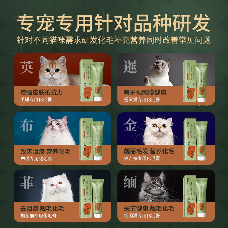 猫咪专用化毛营养膏双效排除毛球英短布偶成幼猫调理肠胃宠物用品,宠物/宠物食品及用品,猫化毛膏/化毛球片,淘宝优惠券,粉丝福利购,淘宝优惠卷