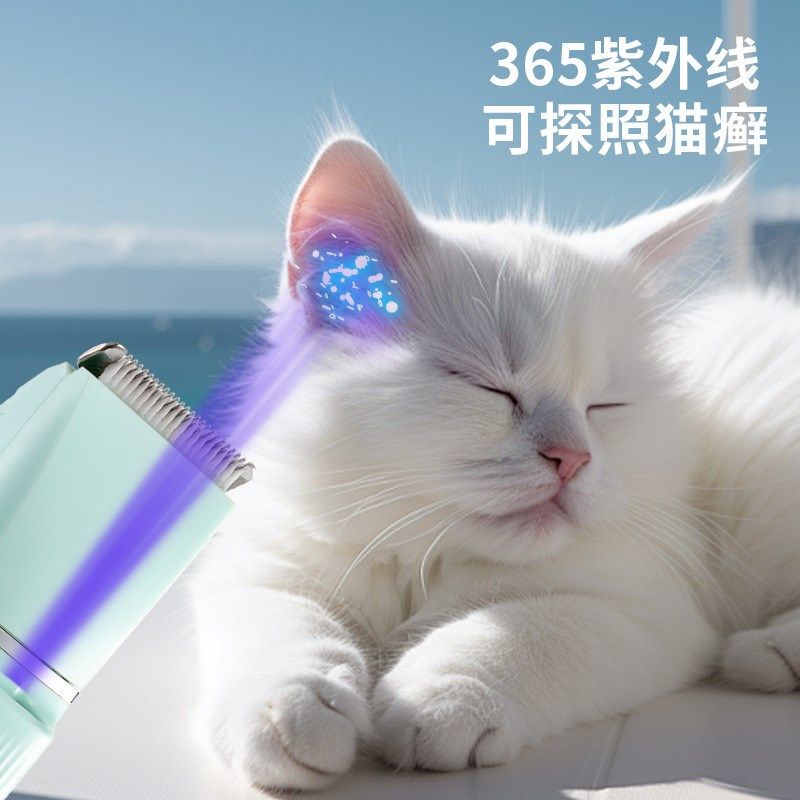 温数一宠物猫咪剃毛器猫狗电动推剪套装修脚毛推子电动猫咪磨甲器