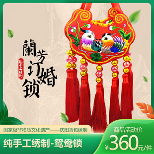 庆阳香包纯手工刺绣鸳鸯锁同心锁订婚专用婚庆婚礼用品结婚礼物
