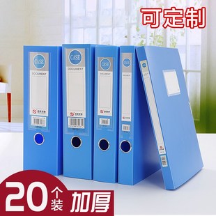 20个装A4档案盒文件盒蓝色资料文档文件夹合同收纳盒子会计凭证加