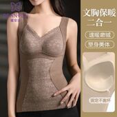 蝶安芬保暖背心女带胸垫一体式 加绒德打底内衣 女款 秋冬季 2025新款