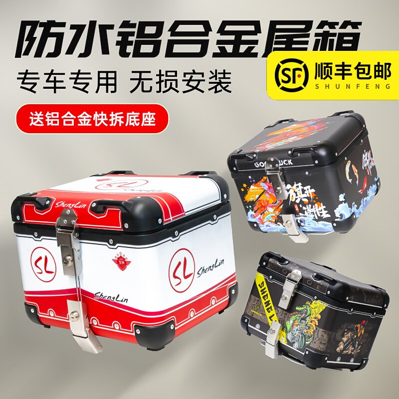 生林新款X9复古尾箱 o圆角铝合金尾箱42升5.8公斤含内衬铝合金底