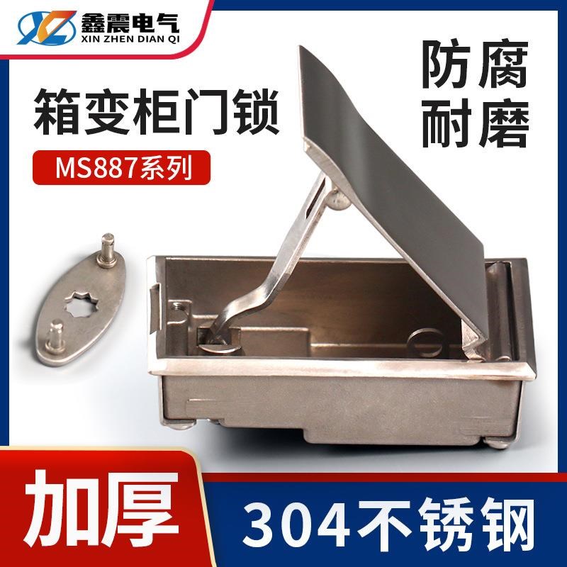 MS887箱变锁加厚304不锈钢电箱门锁防腐耐磨机柜T锁带锁挂机械门