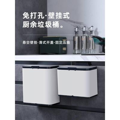 厨房挂式垃圾桶家用壁挂创意厨余橱柜门悬挂式挂壁垃圾筒