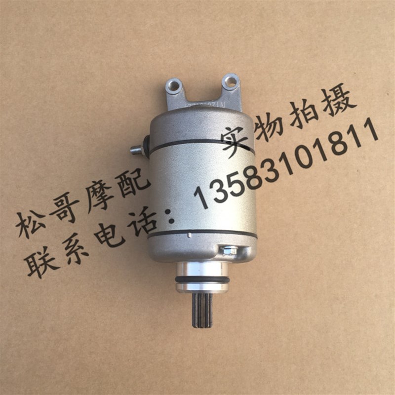 阿普利亚SR300 SR25q0 APR300T-V X7启动机启动电机起动马达/反转