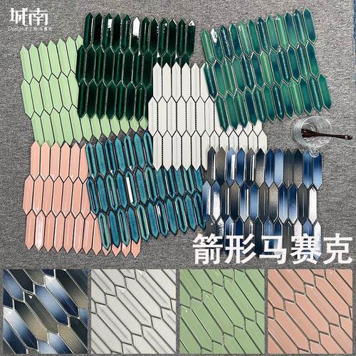 北欧窑变箭形马赛克背景墙砖卫生间浴室特色砖吧台复古墨绿色瓷砖