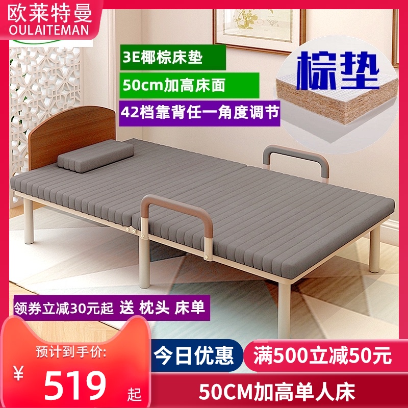 欧莱特曼棕垫加高50CMr 单人床 老人床 可折叠 金属现代简约钢架