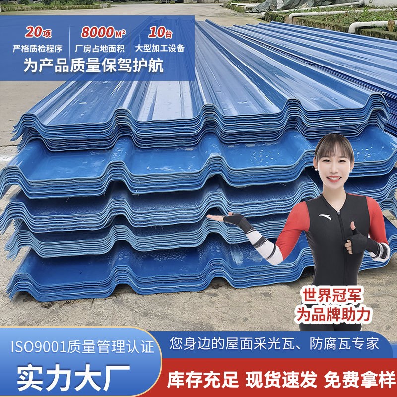 FRP防腐瓦玻璃纤维合成塑y钢瓦聚酯防腐板玻璃钢瓦树脂瓦货源