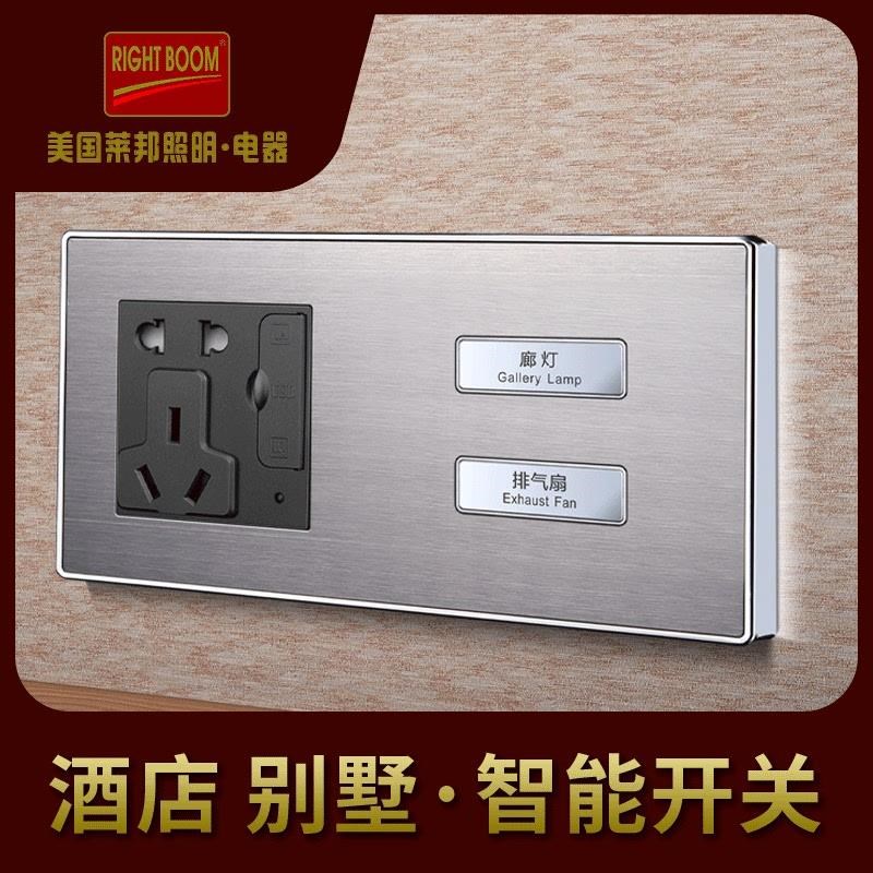酒店宾馆玫瑰金拉丝精钢压铸面框弱电轻触智Q能RCU连体开关
