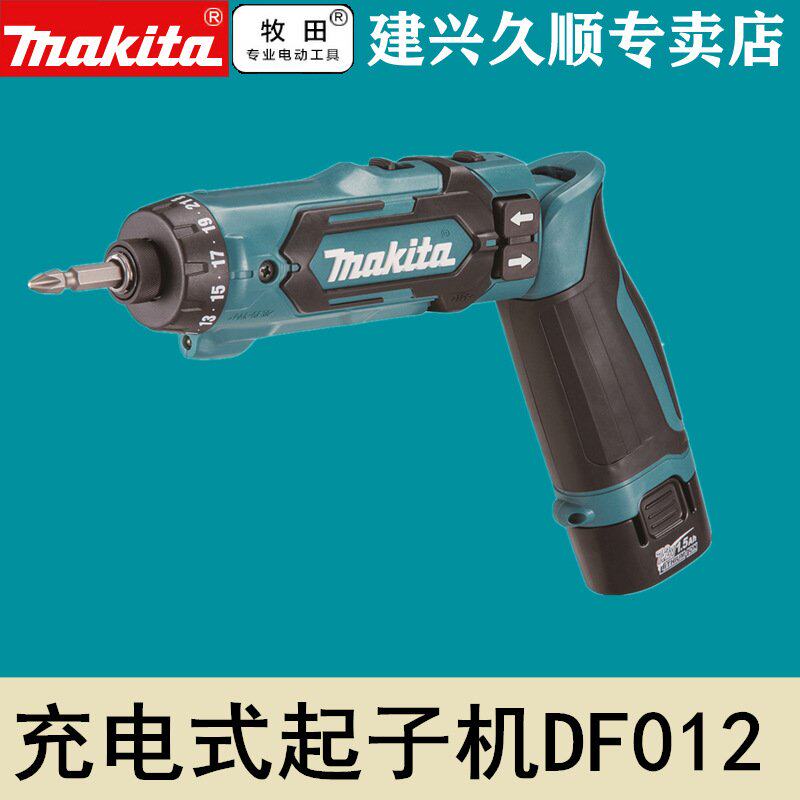 牧田Makita充电式起子机DF012DSE/Z锂电7.2V可折叠