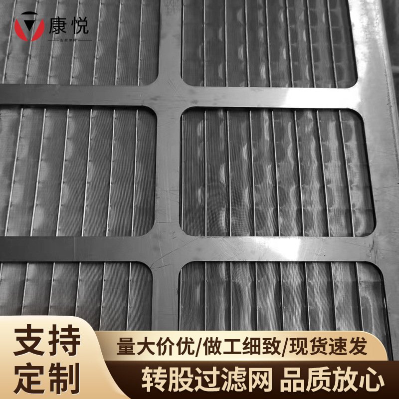 转鼓精密分离器用滤网 不锈钢污水处理过滤网 转鼓精密过滤器网片